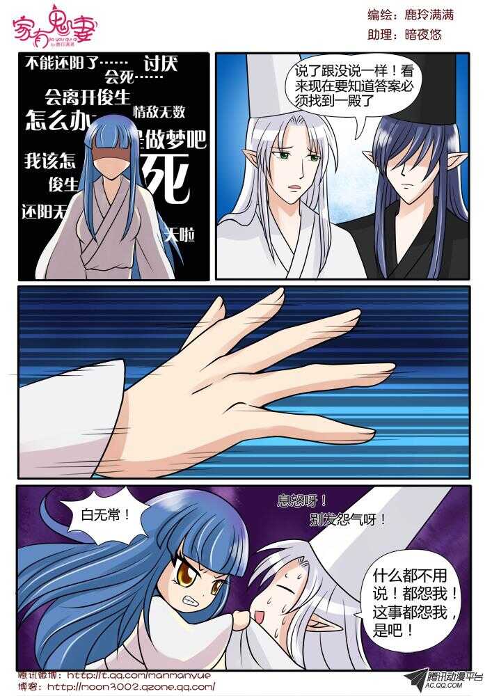 85不能还阳了-第83话