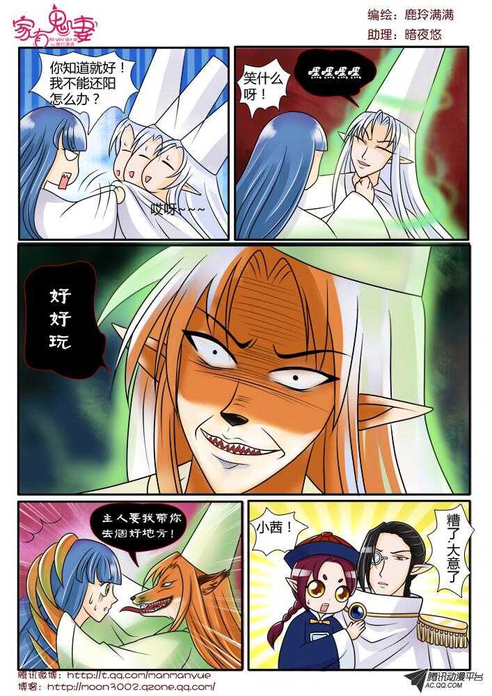85不能还阳了-第83话