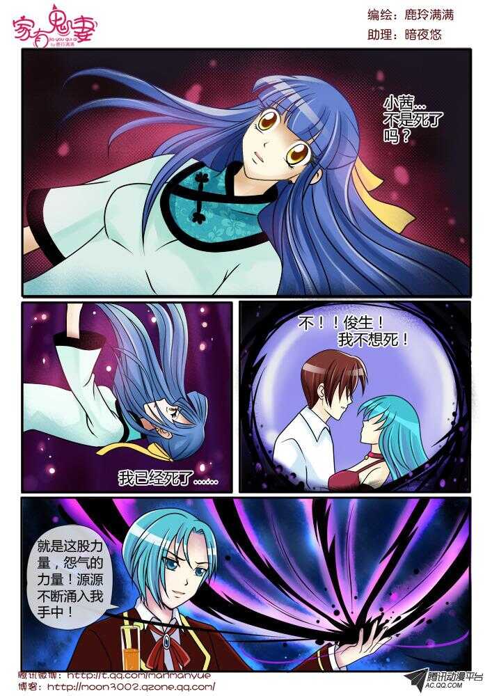 87陷入危机（2）-第85话