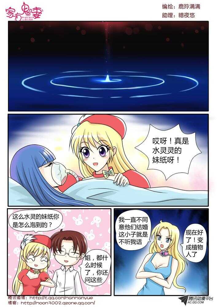 87陷入危机（2）-第85话