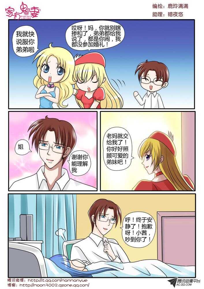 87陷入危机（2）-第85话