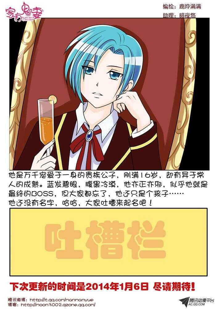 87陷入危机（2）-第85话