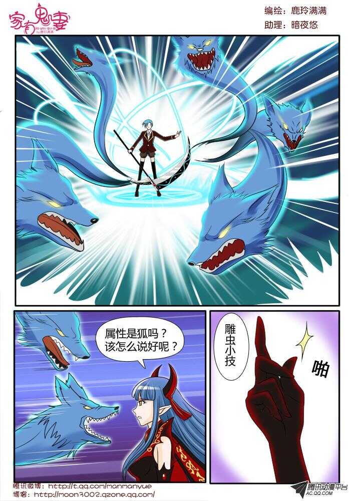 89女王再打我一次-第87话
