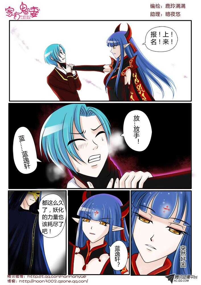 89女王再打我一次-第87话