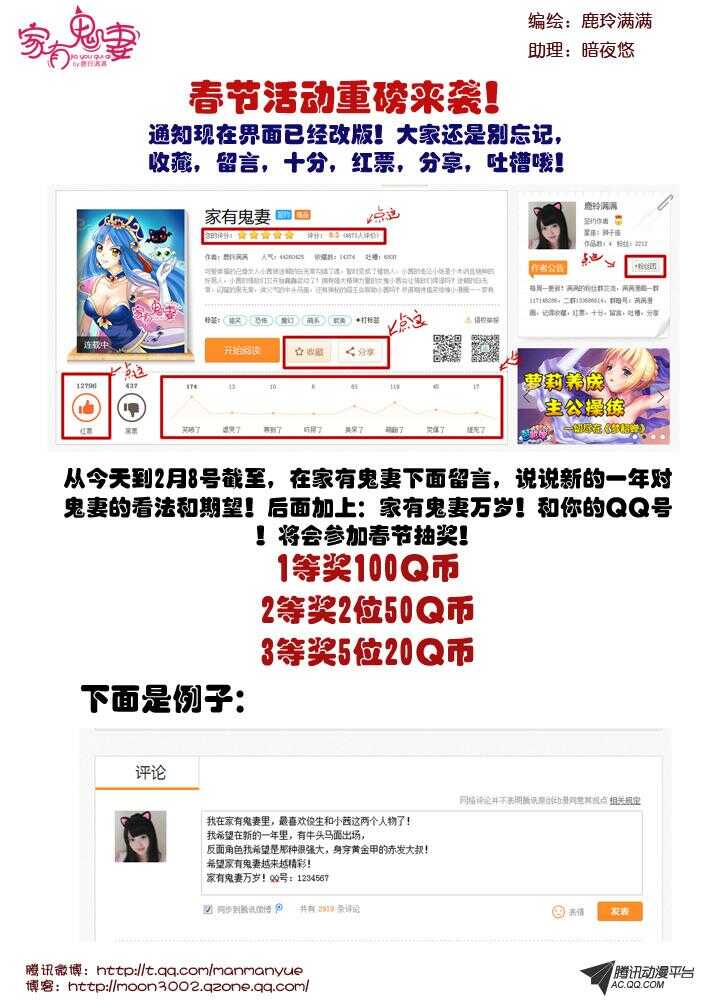 91伦家是你的人（1)-第89话