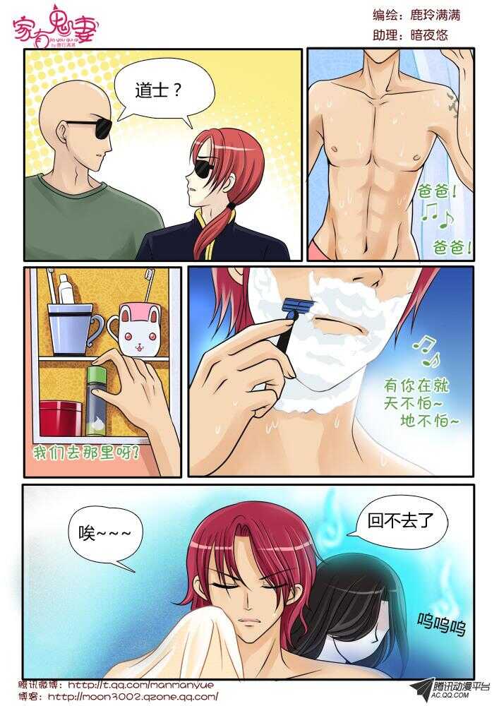 91伦家是你的人（1)-第89话