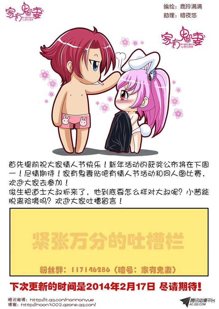 93未卜先知-第91话