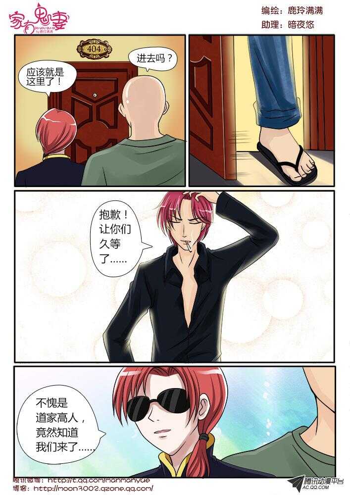 93未卜先知-第91话