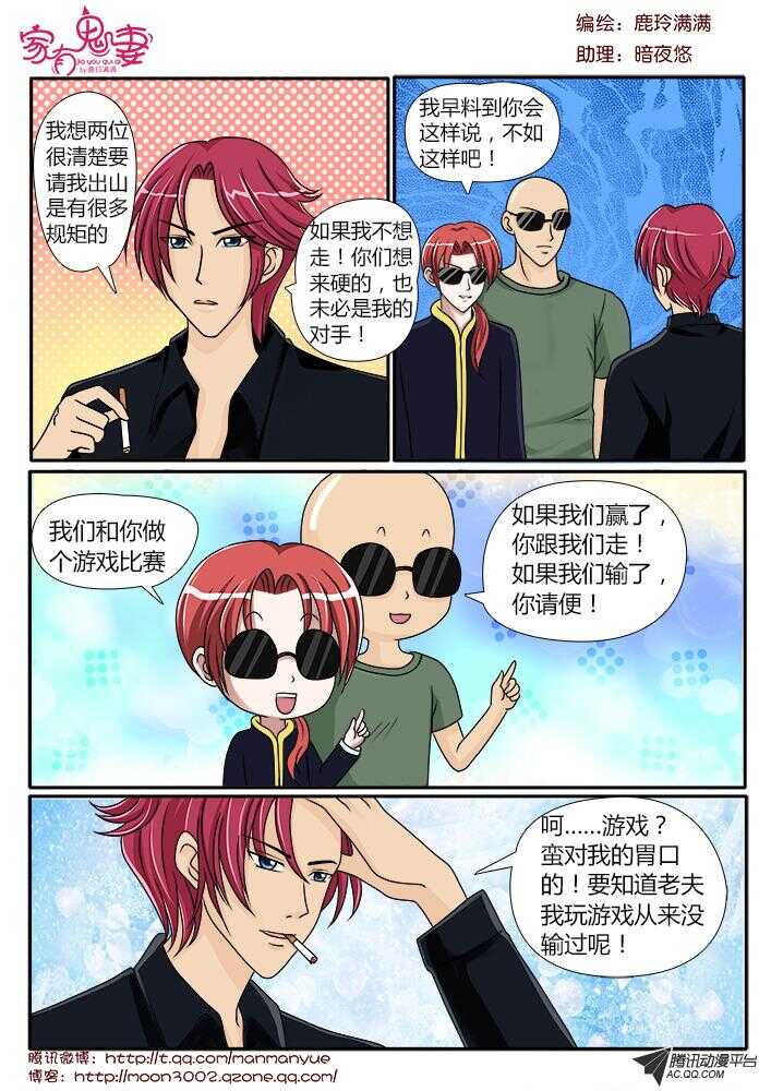 93未卜先知-第91话