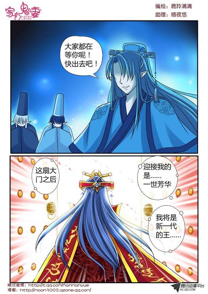 95凌乱的记忆（2）-第93话