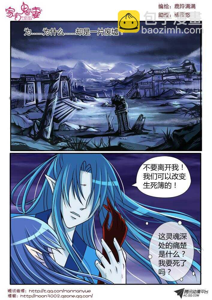 95凌乱的记忆（2）-第93话