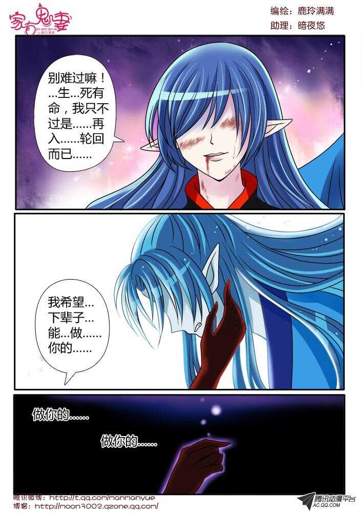 95凌乱的记忆（2）-第93话