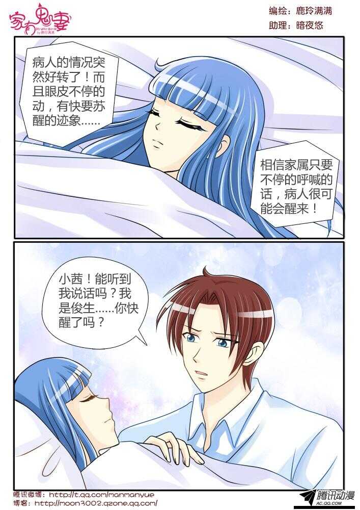 97小茜的苏醒（2）-第95话
