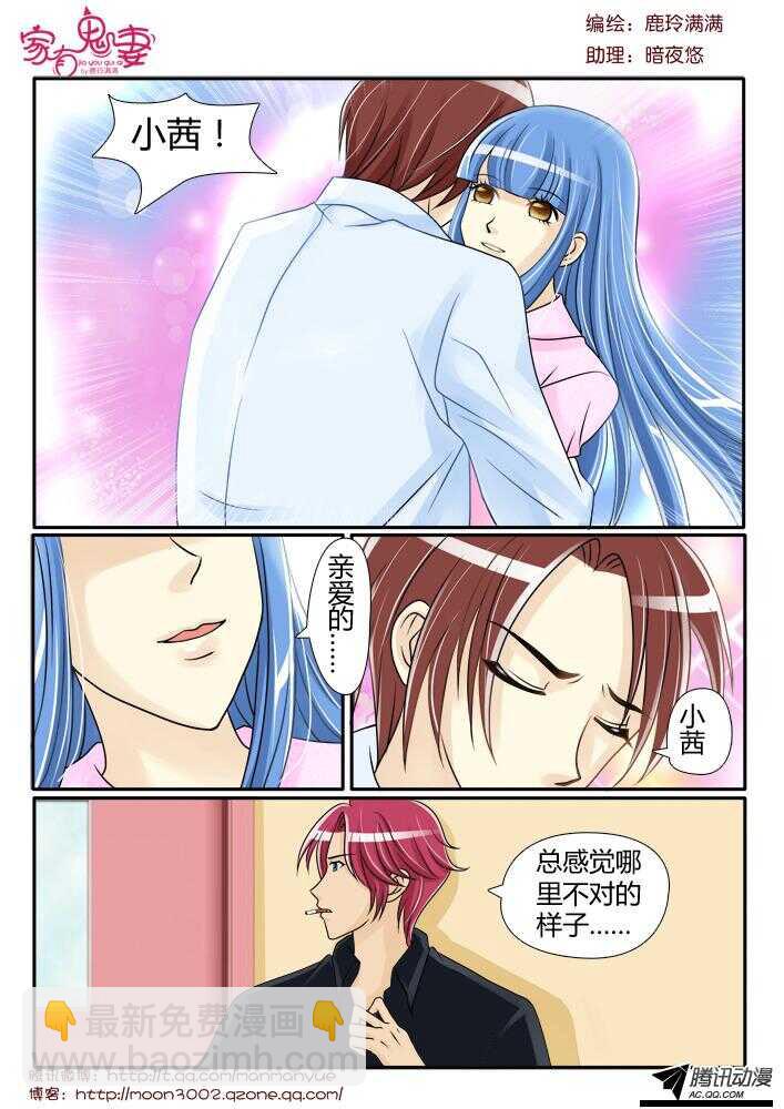 97小茜的苏醒（2）-第95话