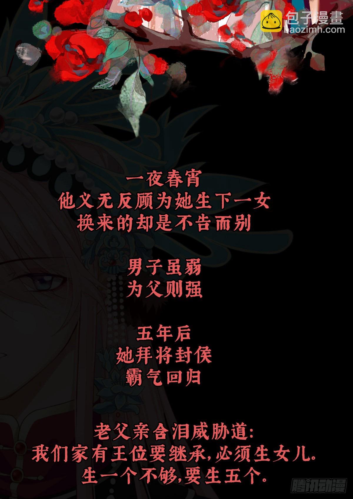 放料1-预告、人设公开-第1话