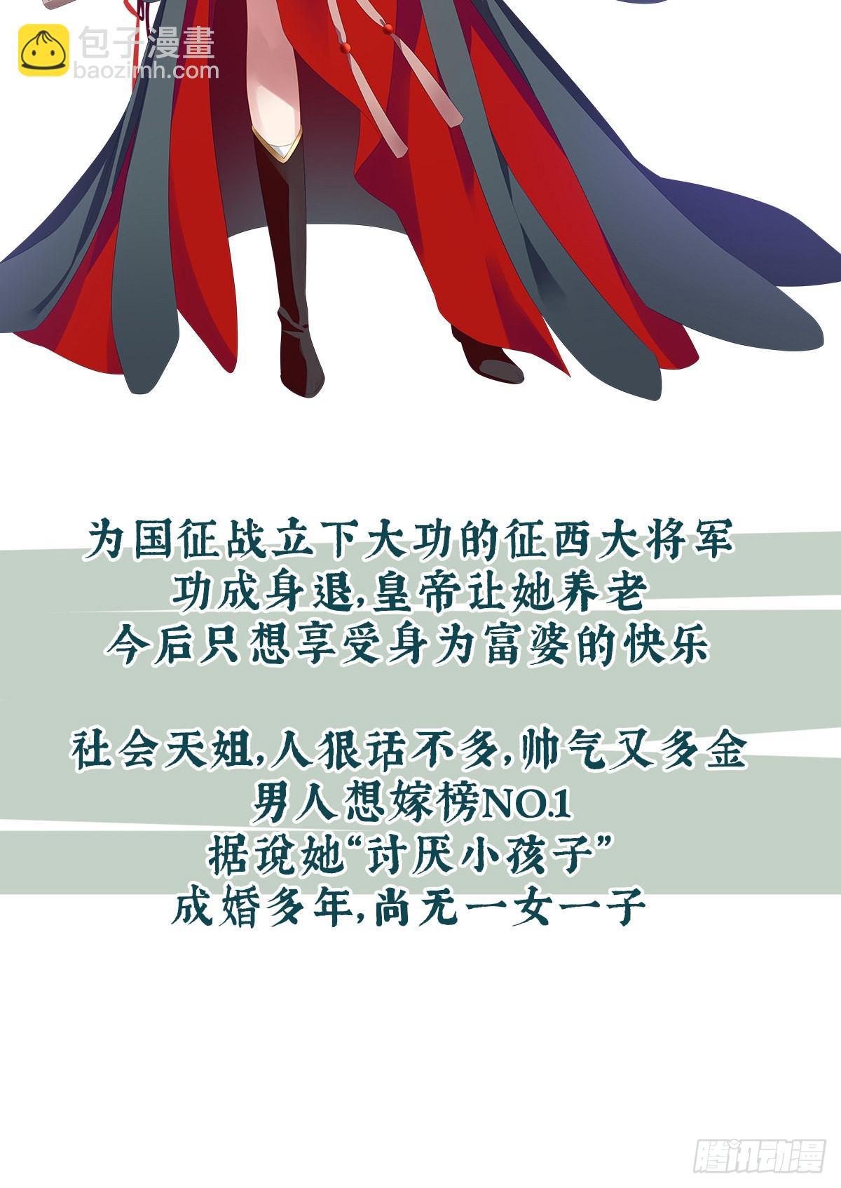 放料1-预告、人设公开-第1话