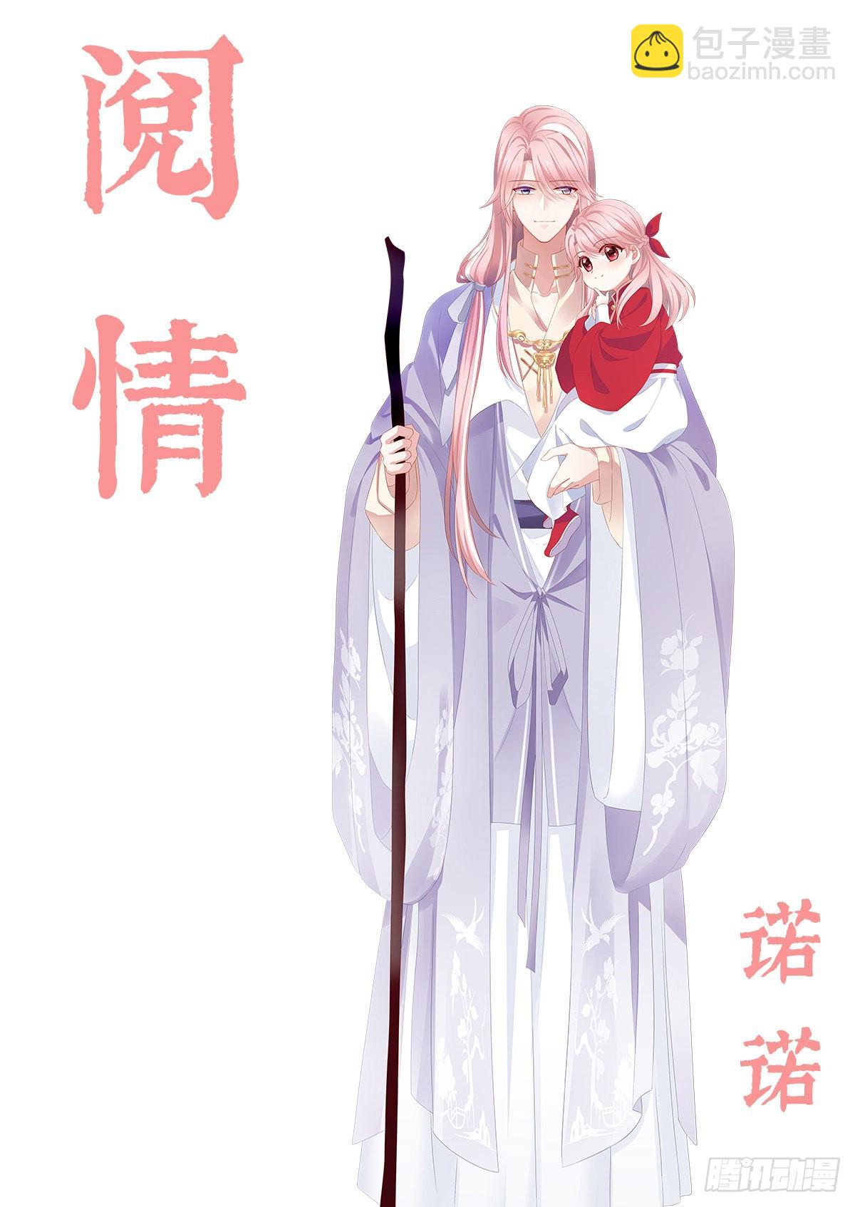 放料1-预告、人设公开-第1话