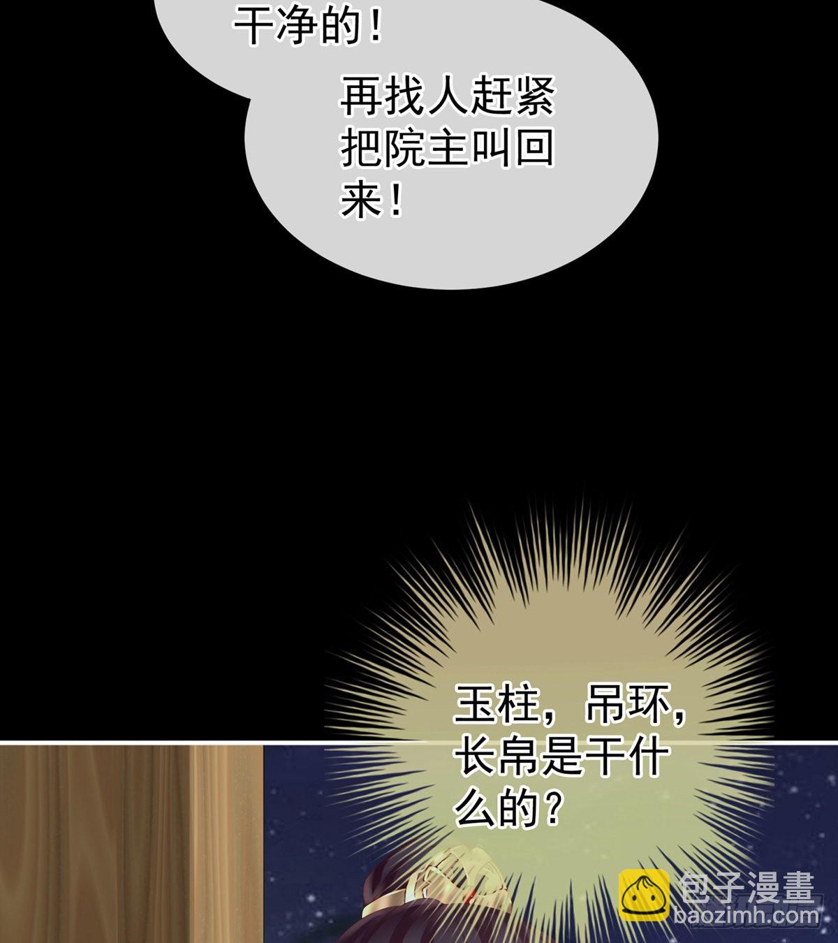 接生(1/2)-第11话