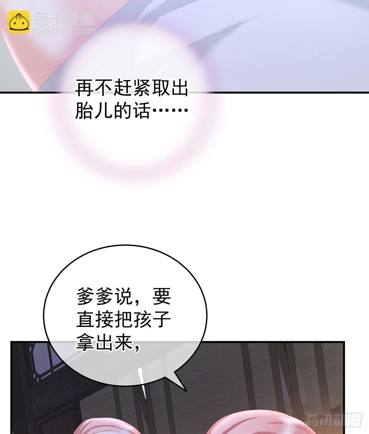 接生(1/2)-第11话