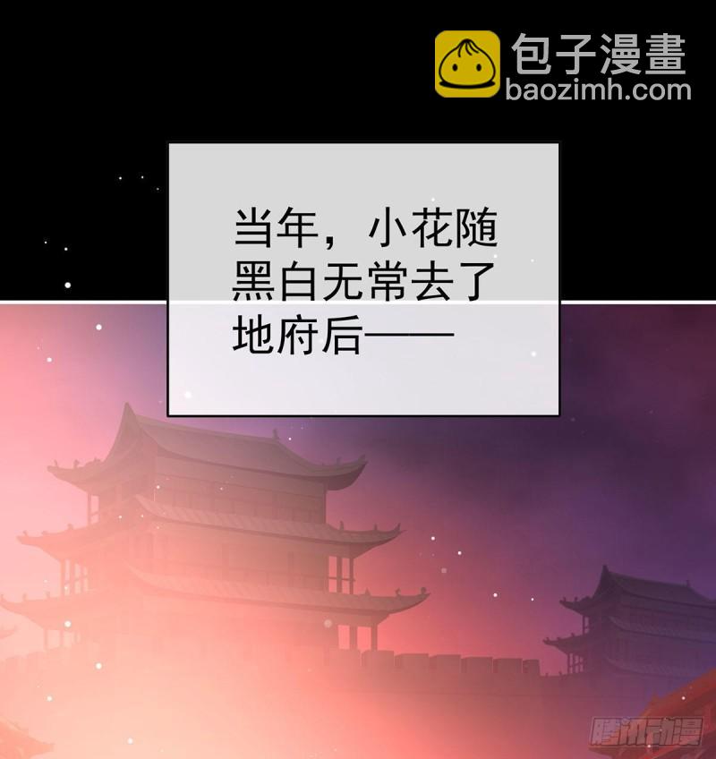 地府福满堂(1/2)-第91话