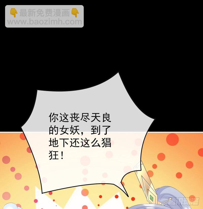 地府福满堂(1/2)-第91话