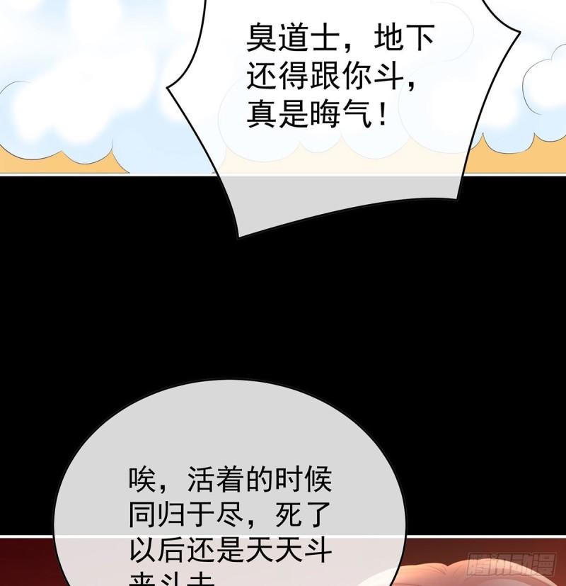 地府福满堂(1/2)-第91话