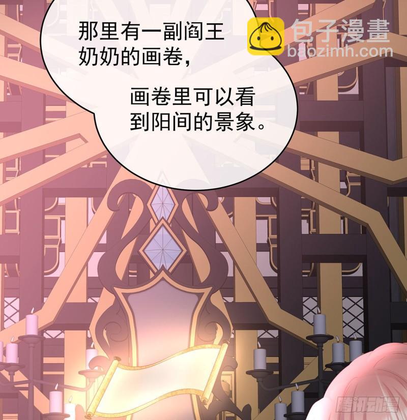 地府福满堂(1/2)-第91话