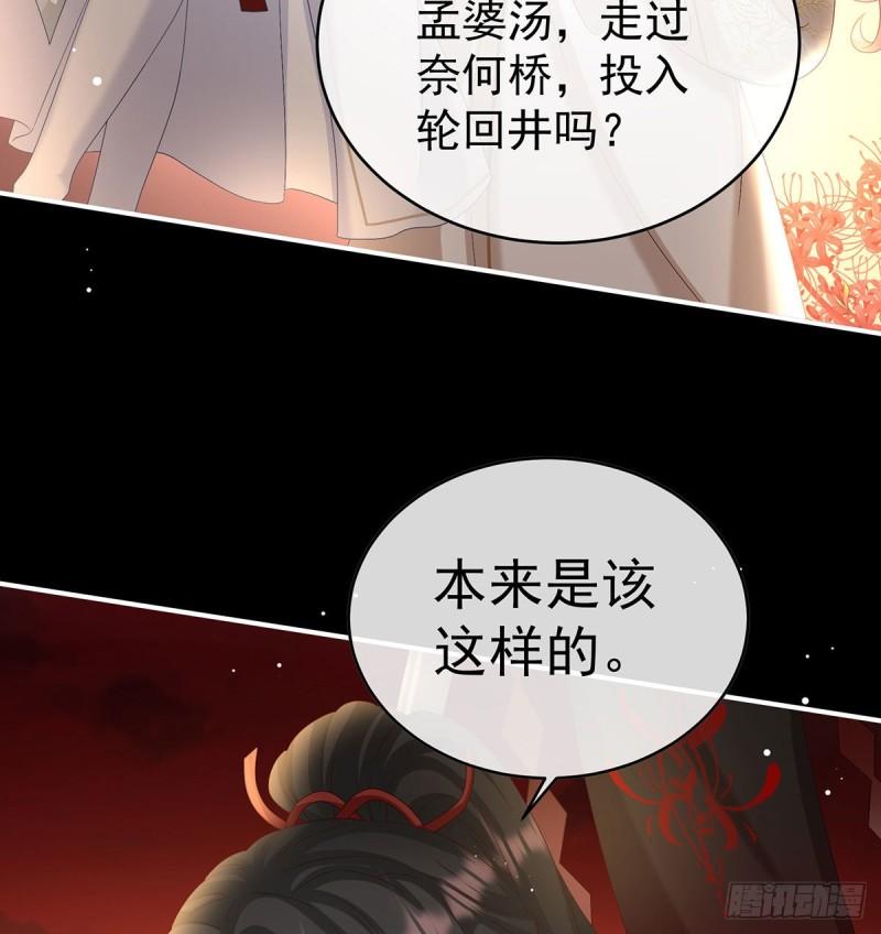 地府福满堂(1/2)-第91话