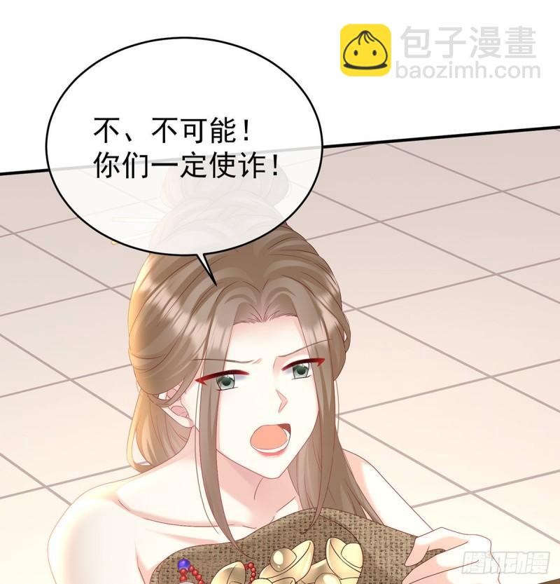 双子长大后(1/2)-第93话
