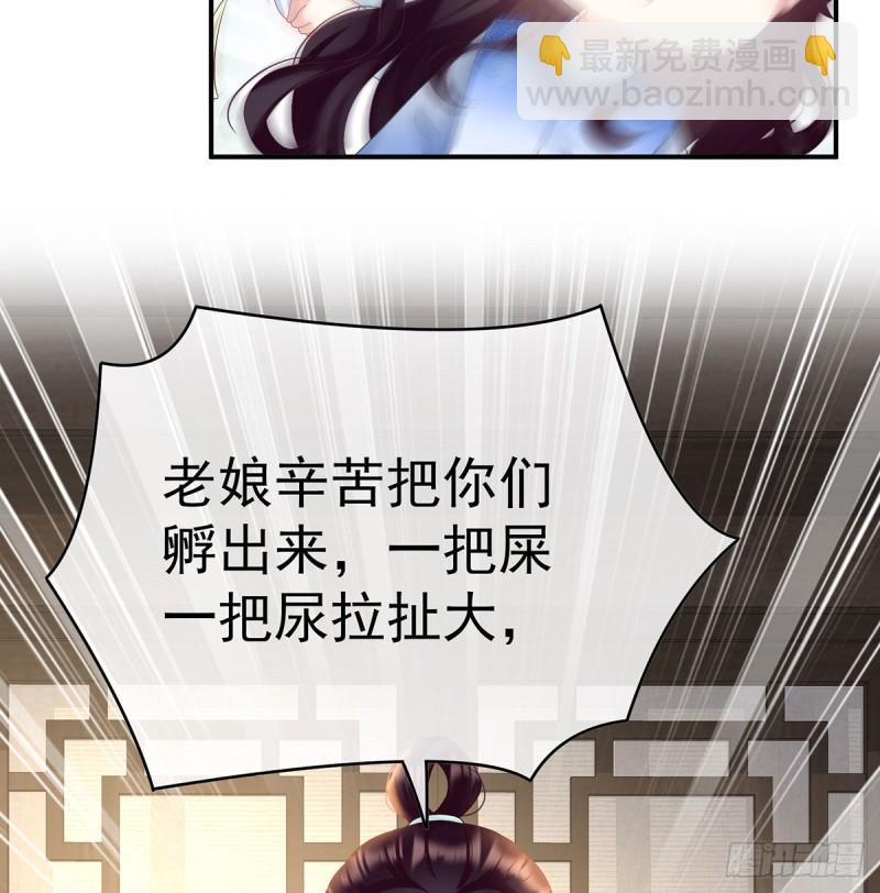 双子长大后(1/2)-第93话