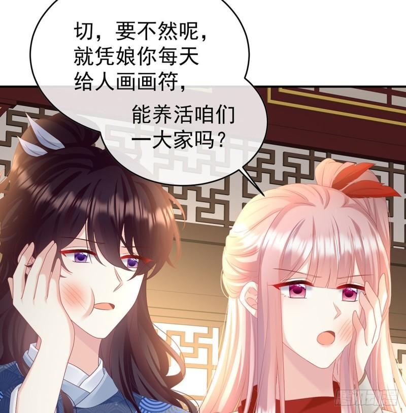 双子长大后(1/2)-第93话