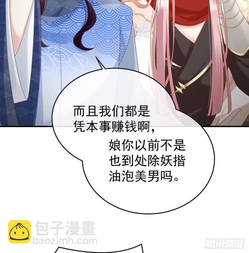 双子长大后(1/2)-第93话