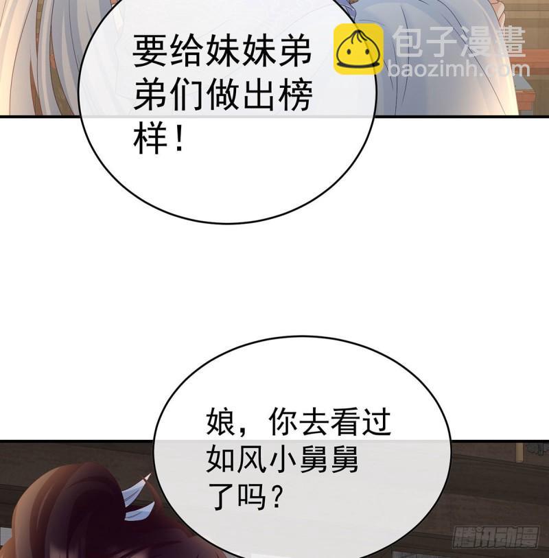 双子长大后(1/2)-第93话