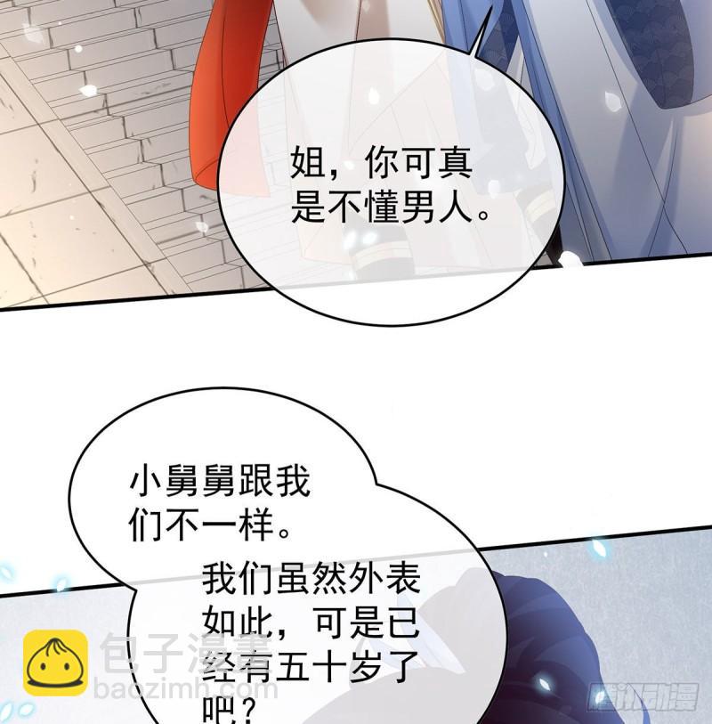 双子长大后(1/2)-第93话