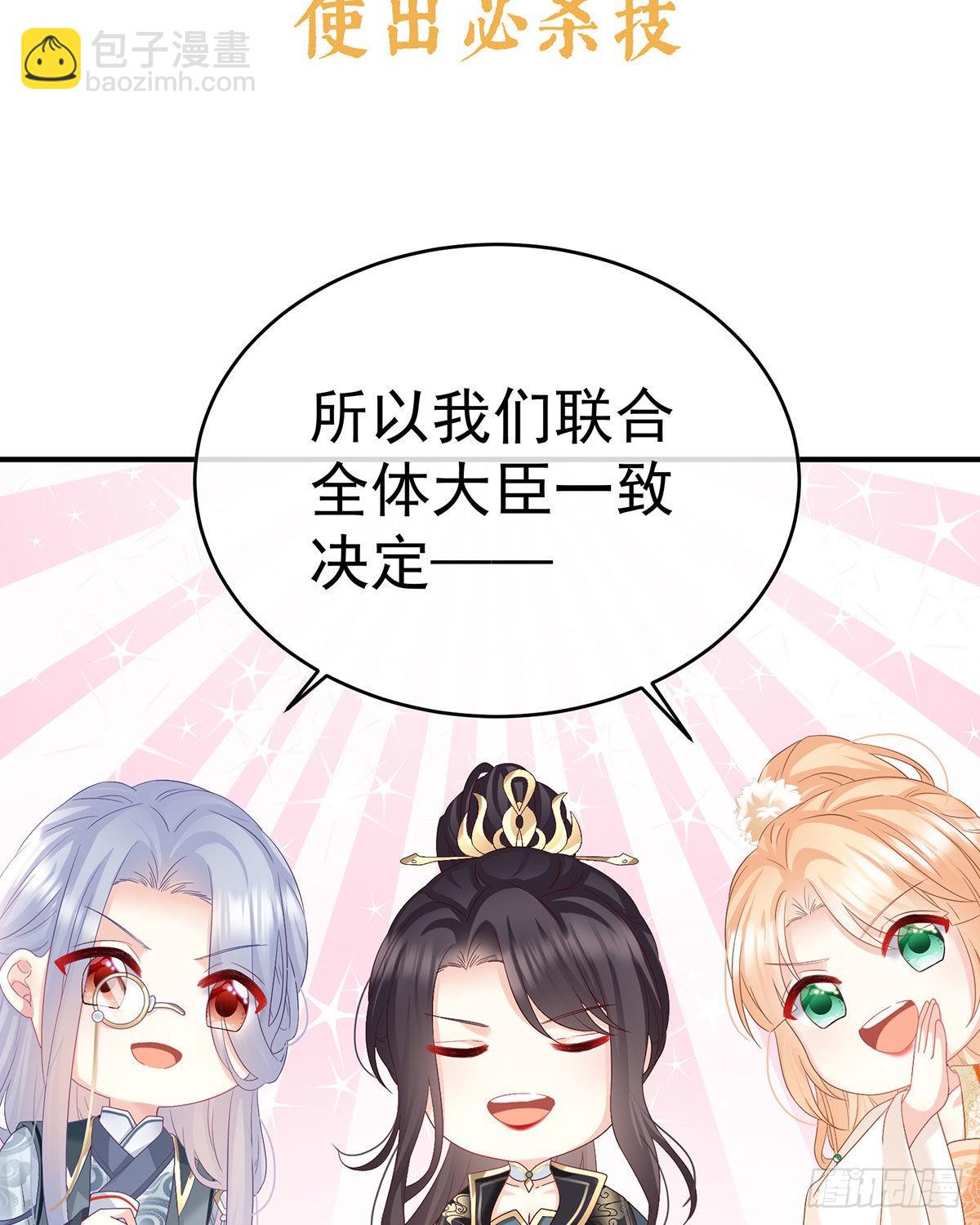 预热：小皇后-第49话