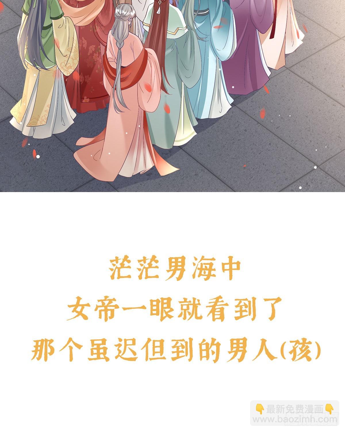 预热：小皇后-第49话