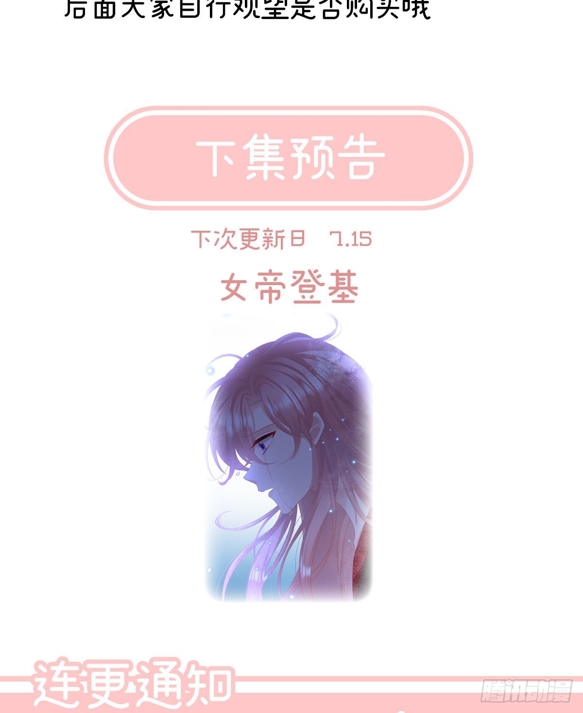 预热：小皇后-第49话