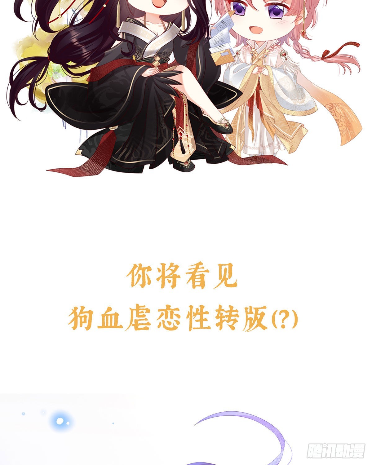 预热：小皇后-第49话