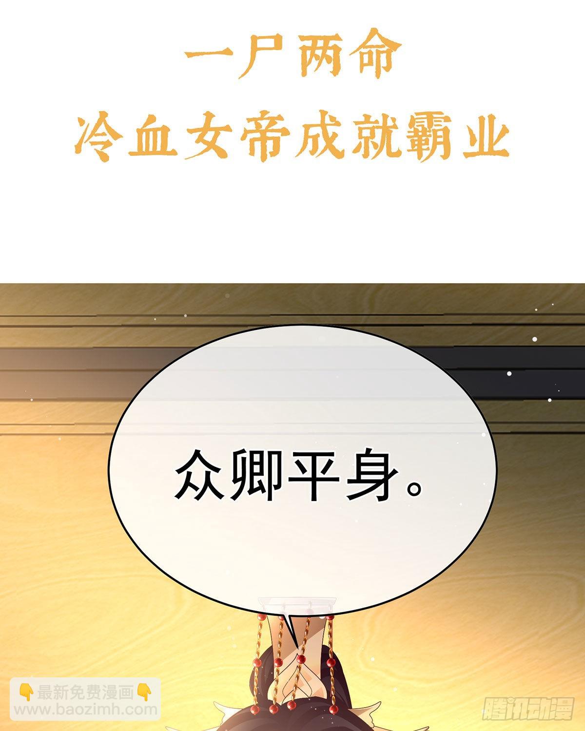 预热：小皇后-第49话