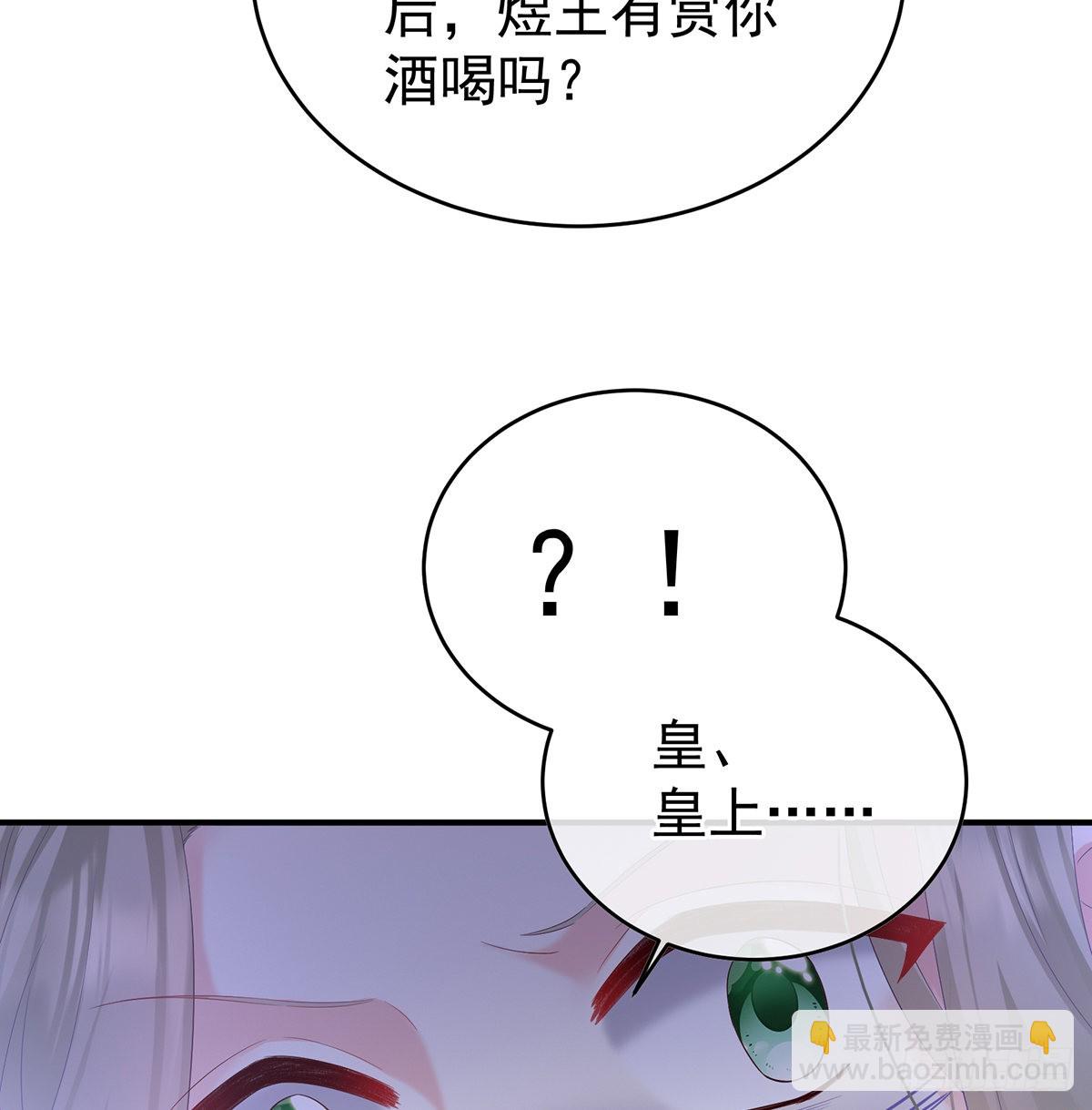皇上又在泡美女(1/2)-第51话
