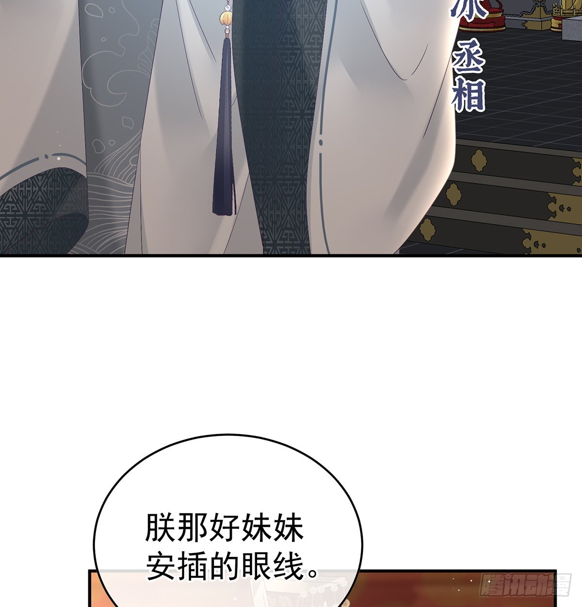 皇上又在泡美女(1/2)-第51话