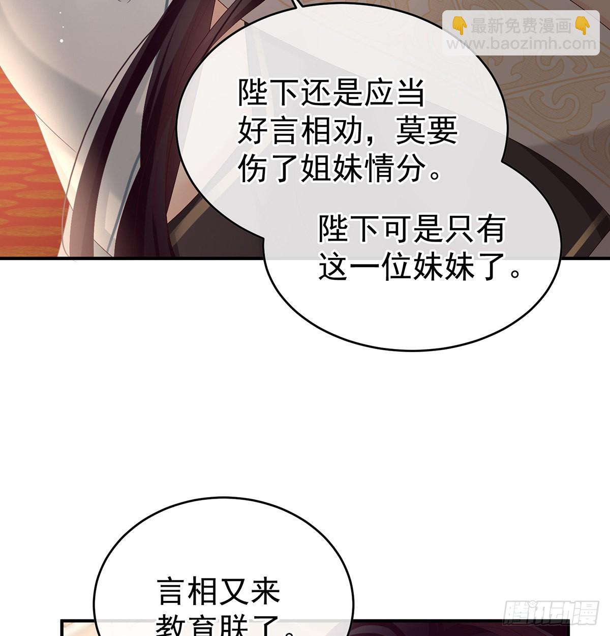 皇上又在泡美女(1/2)-第51话