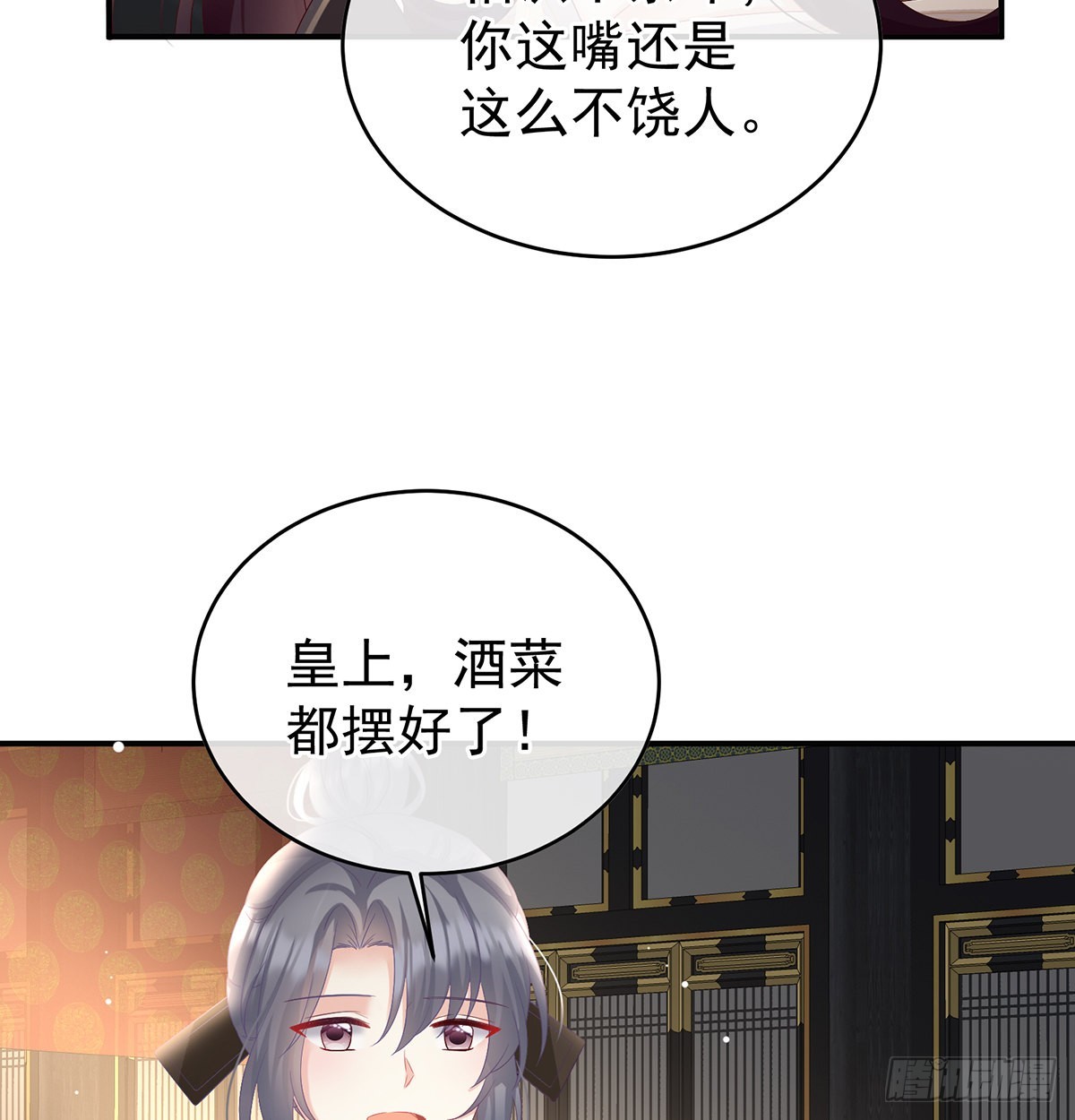 皇上又在泡美女(1/2)-第51话