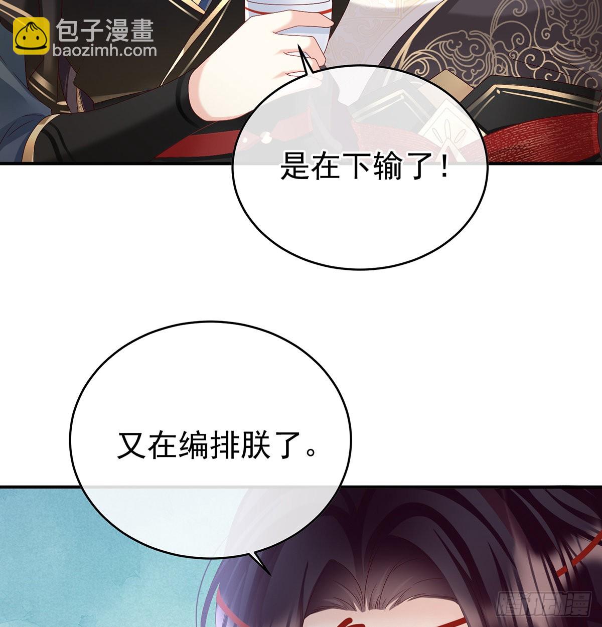 皇上又在泡美女(1/2)-第51话