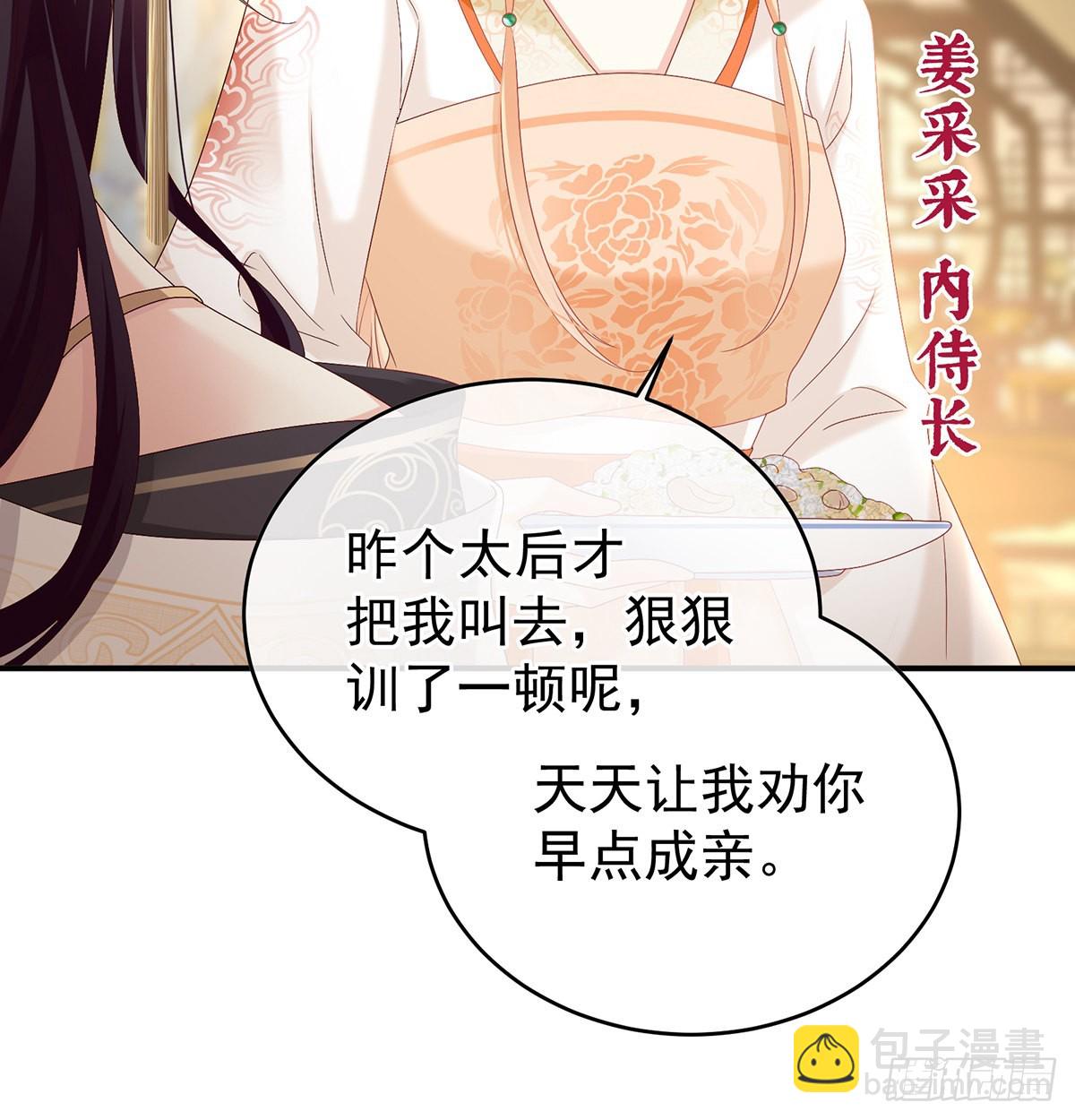 皇上又在泡美女(1/2)-第51话