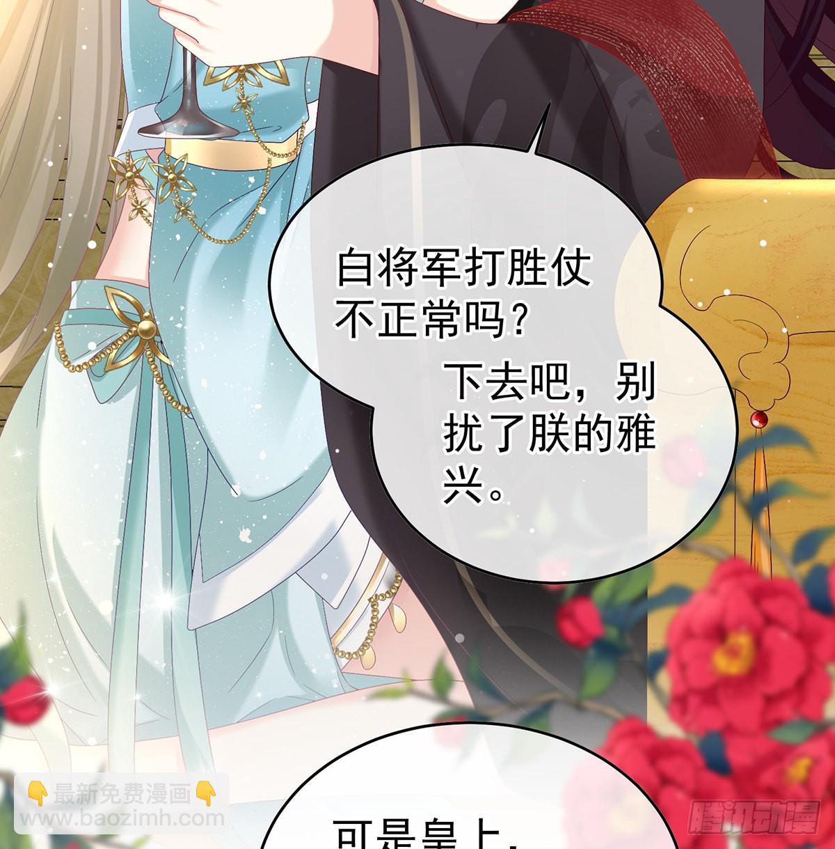 皇上又在泡美女(1/2)-第51话