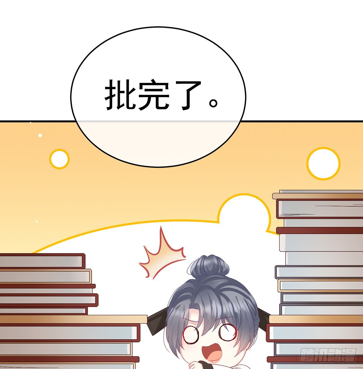 皇上又在泡美女(1/2)-第51话
