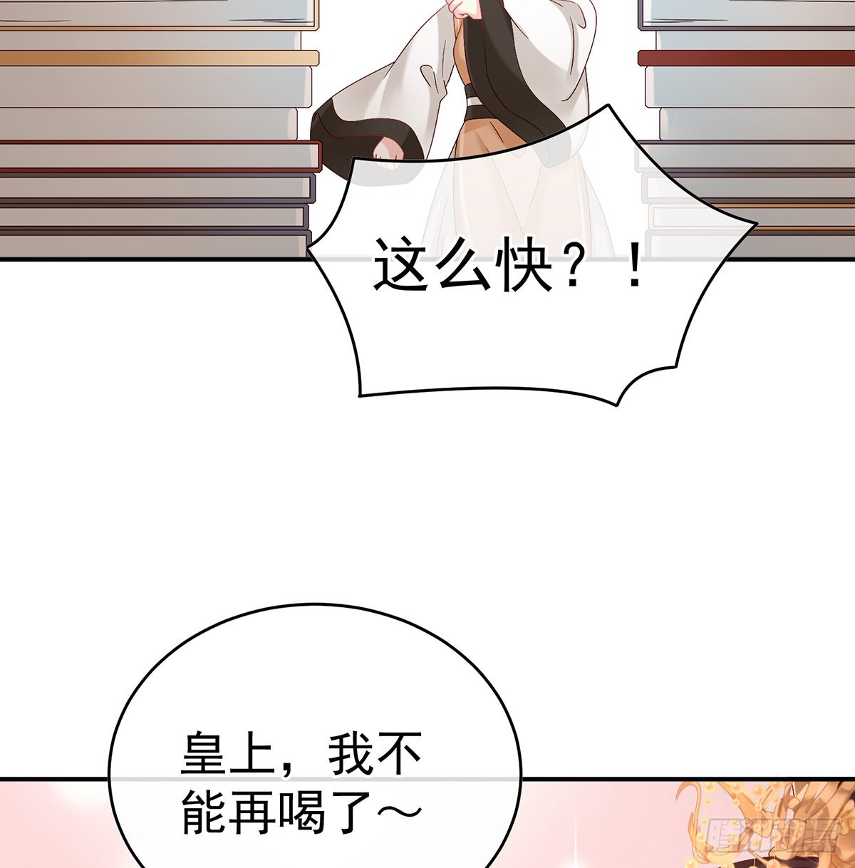 皇上又在泡美女(1/2)-第51话