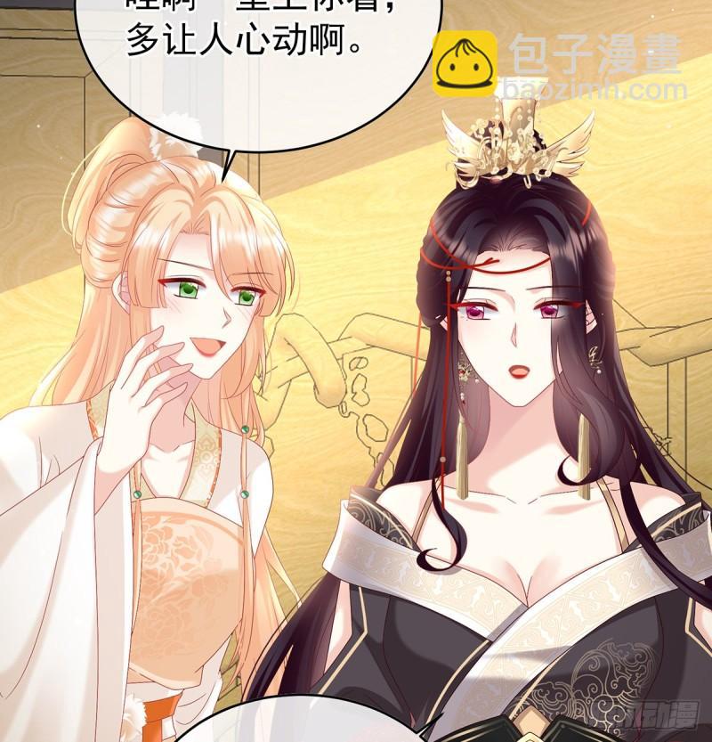 被皇上相中了！(1/2)-第95话