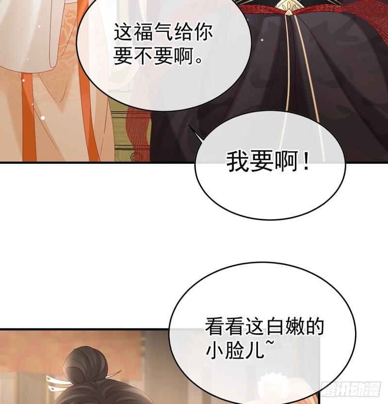 被皇上相中了！(1/2)-第95话